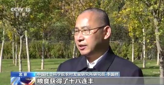 十八連豐！秋收近九成 我國糧食產(chǎn)能穩(wěn)步提升