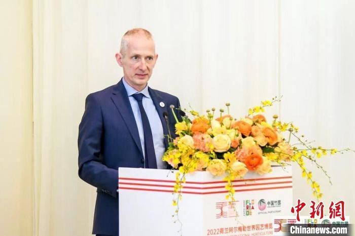 圖為荷蘭駐華大使賀偉民發(fā)表致辭?！『商m駐華大使館供圖