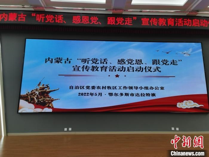 圖為啟動儀式現(xiàn)場?！±類燮?攝