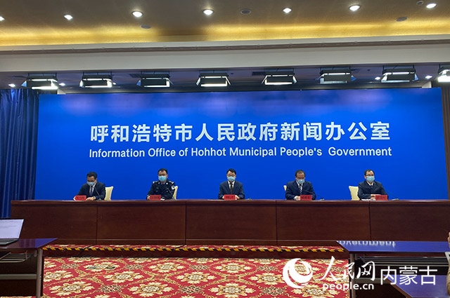 10月31日，呼和浩特市疫情防控工作第65場新聞發(fā)布會。董雄攝