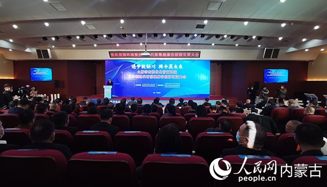 呼和浩特市土默特左旗優(yōu)化營商環(huán)境暨伊利現(xiàn)代智慧健康谷招商引資大會現(xiàn)場。人民網(wǎng) 劉藝琳攝