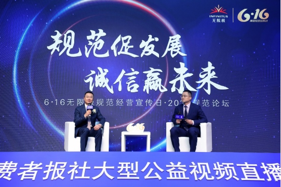 1592356091915662.png 2.(新聞稿 )6·16無(wú)限極規(guī)范經(jīng)營(yíng)宣傳日活動(dòng)在廣州舉行F1264.png