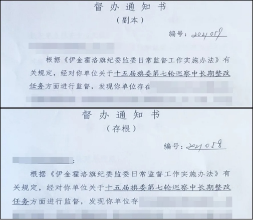 1634784896939986.png 伊金霍洛旗紀(jì)委監(jiān)委聚焦巡察整改中長期任務(wù) 放大監(jiān)督成果781.png
