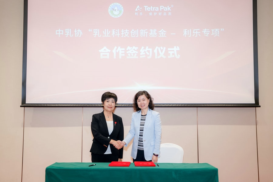1716970542843982.jpg 中國(guó)乳制品工業(yè)協(xié)會(huì)與利樂(lè)公司簽約啟動(dòng)2024年項(xiàng)目征集-1.jpg