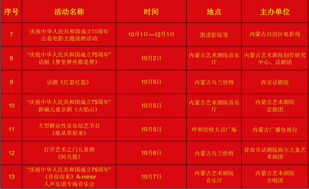 1727741608593580.png 10月活動(dòng)(送新聞處)_01.png