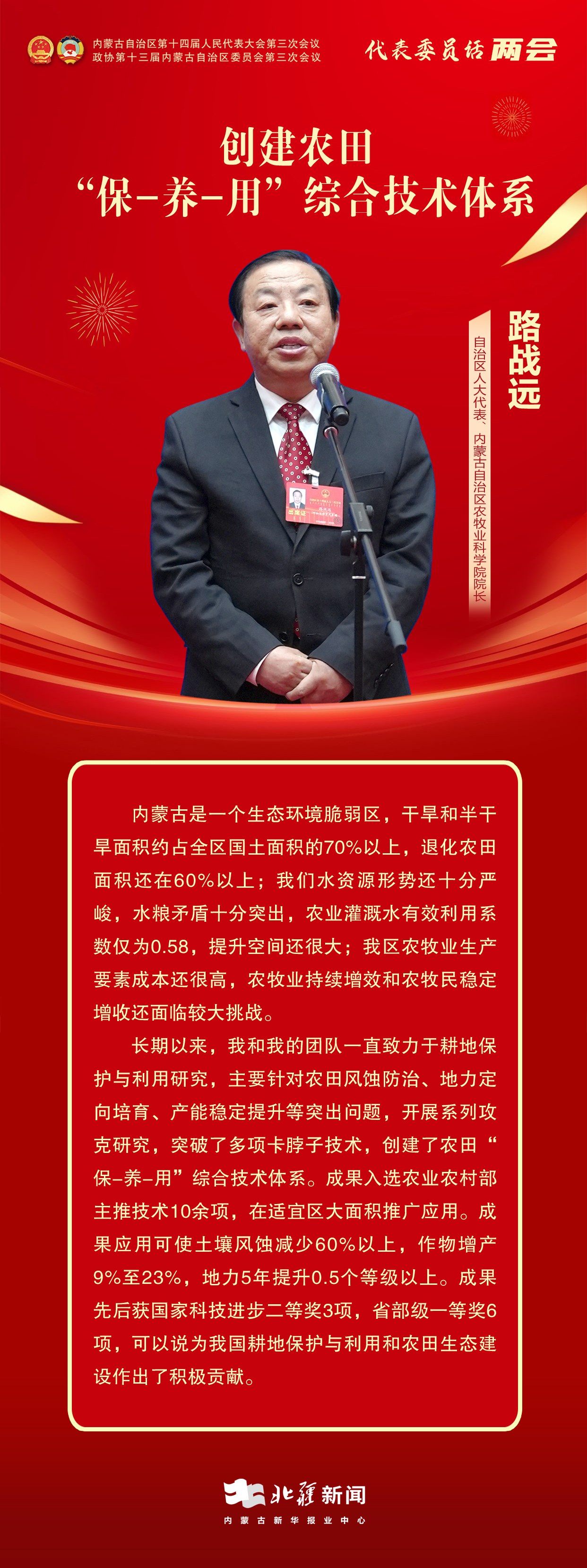 1736933278139255.jpg 代表委員說兩會——9.jpg