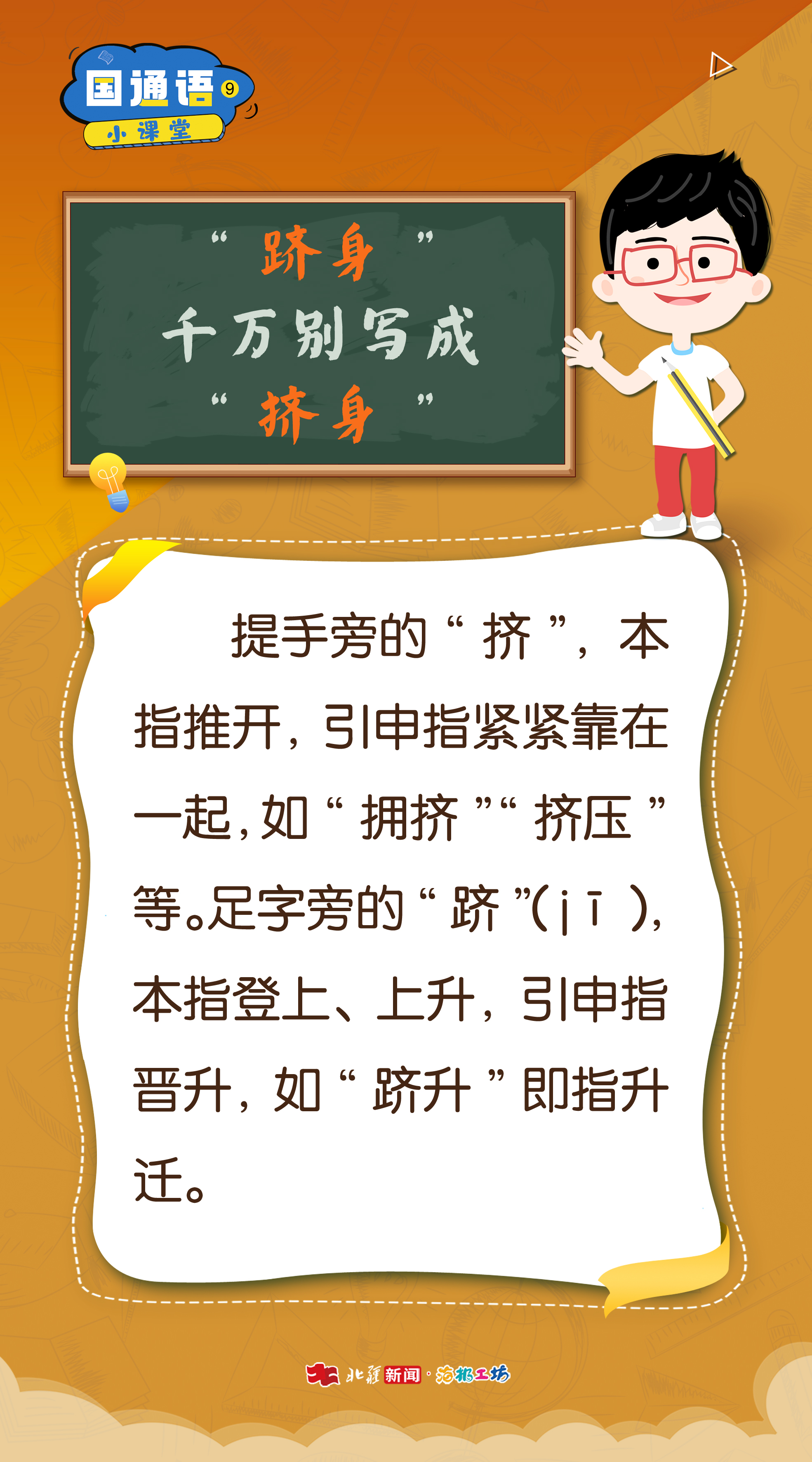 1742784042396279.jpg 國通語.jpg