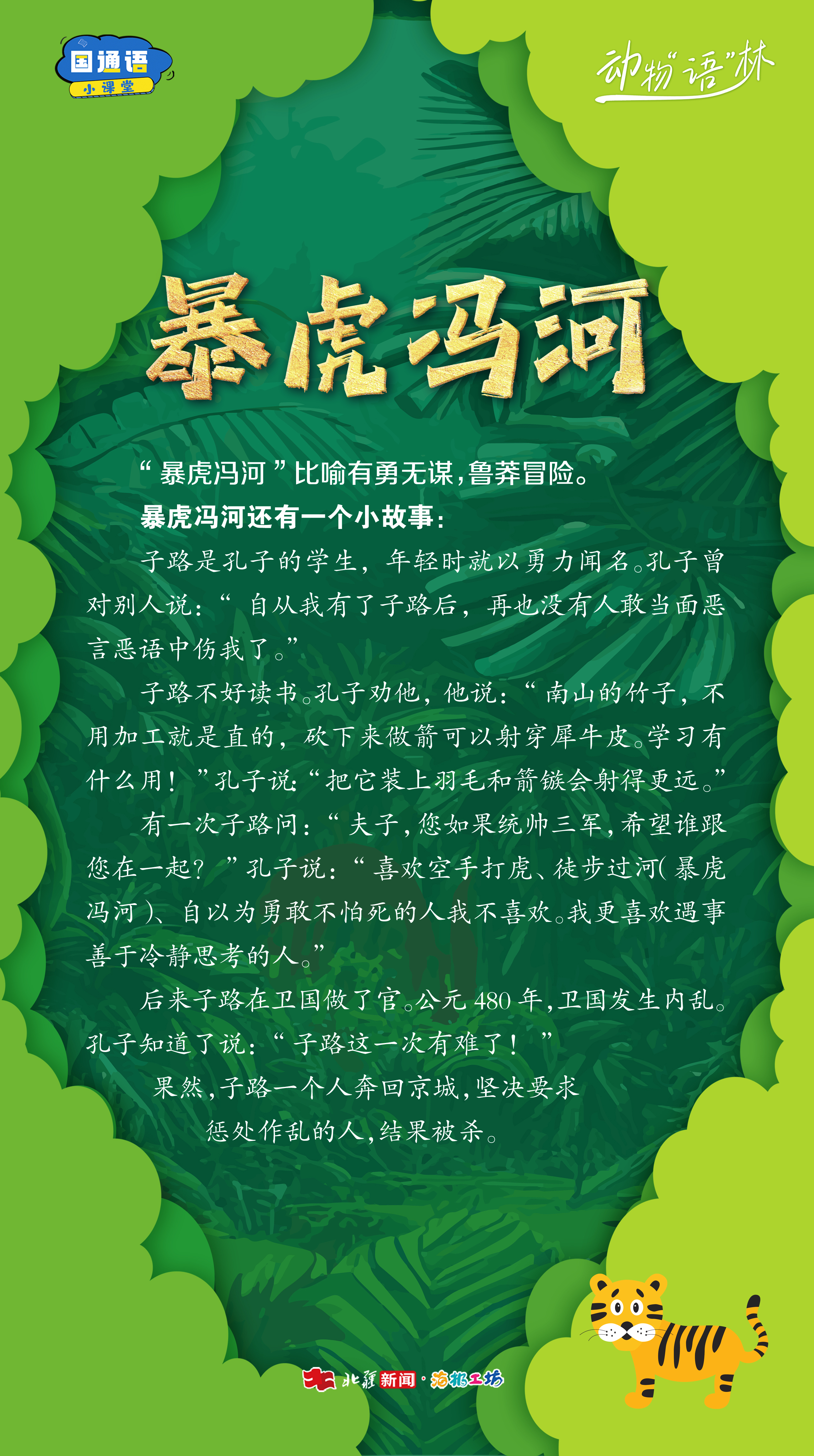 1762825991410738.jpg 動物語鄰1.jpg