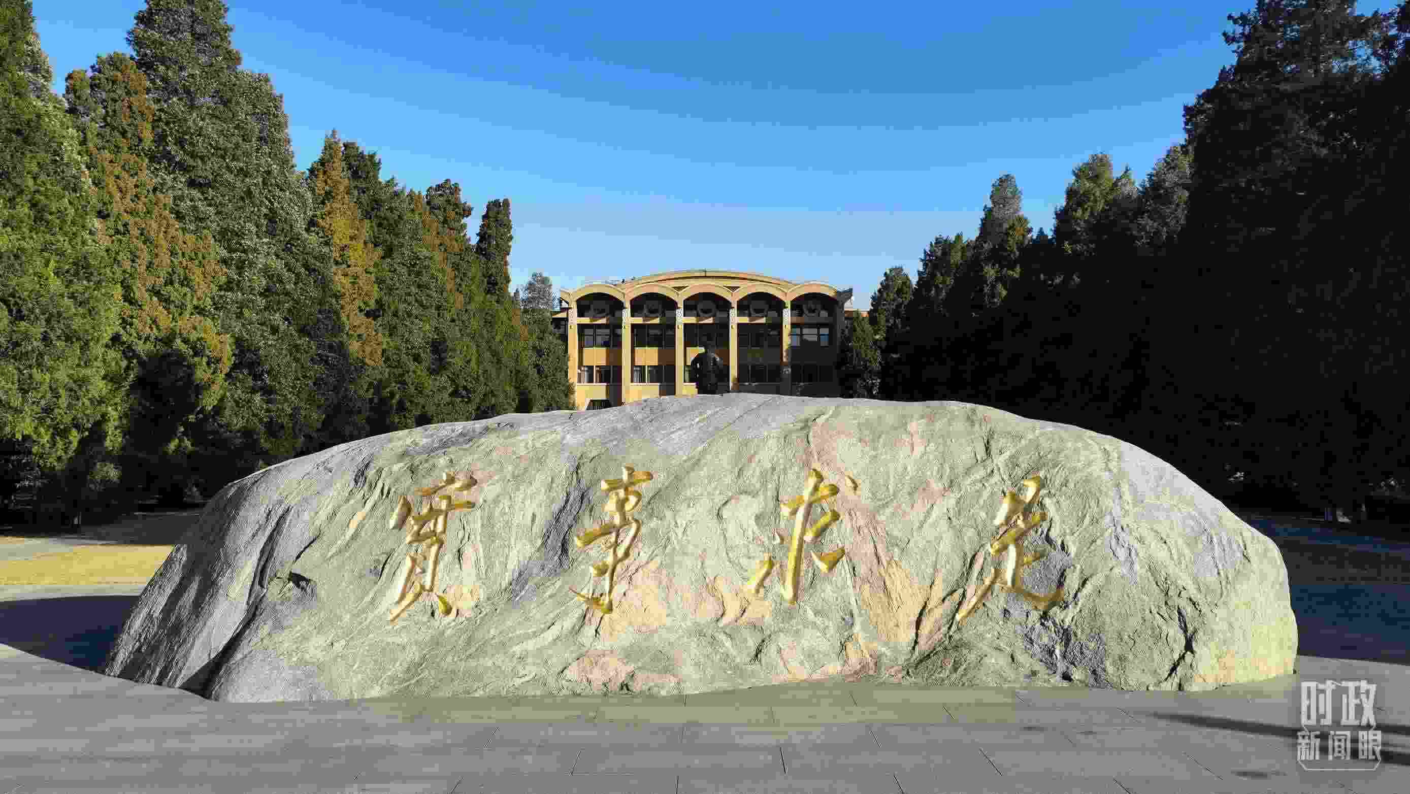 △中央黨?！皩嵤虑笫恰钡男Ｓ?xùn)，由曾任中央黨校校長的毛澤東同志題寫。（總臺央視記者石丞拍攝）