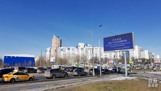 △莫斯科街頭，“熱烈歡迎習近平主席訪問俄羅斯”的歡迎標語。（總臺央視記者郭鴻拍攝）