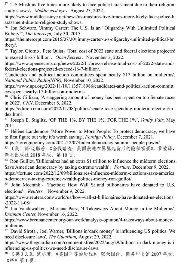 （圖表）［2022年美國(guó)侵犯人權(quán)報(bào)告］《2022年美國(guó)侵犯人權(quán)報(bào)告》注釋（3）