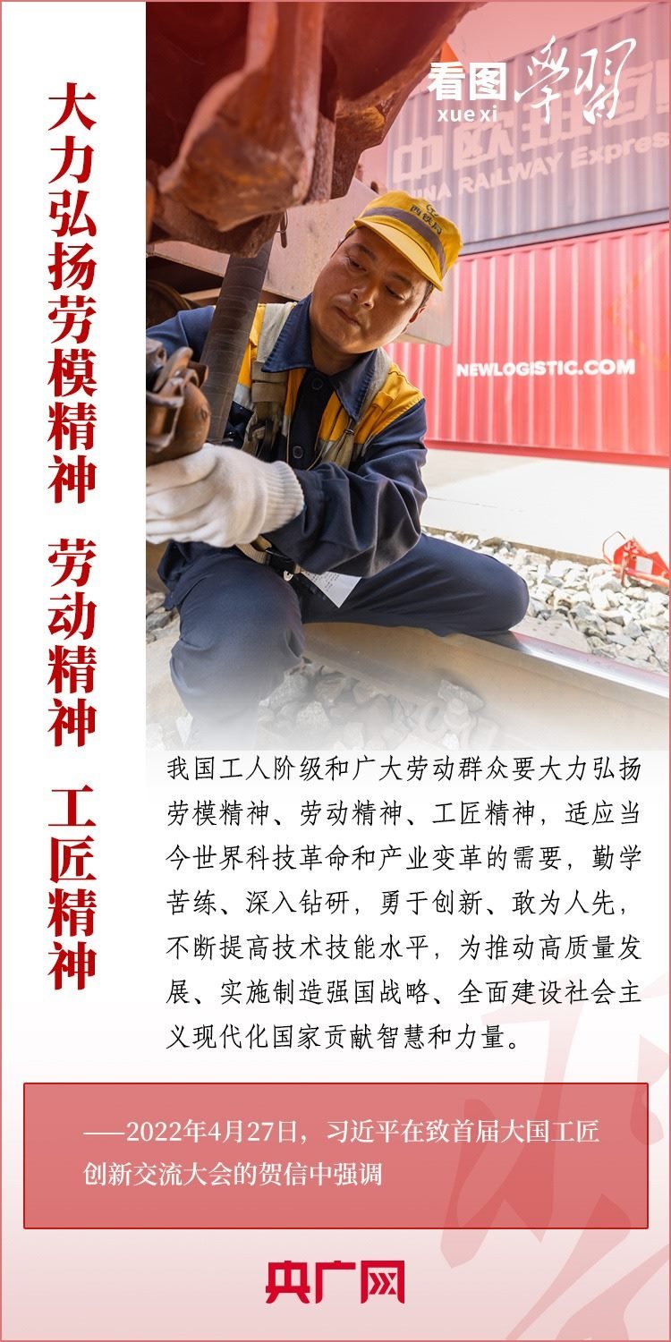 看圖學習丨為推進強國建設、民族復興作出我們這一代人的應有貢獻