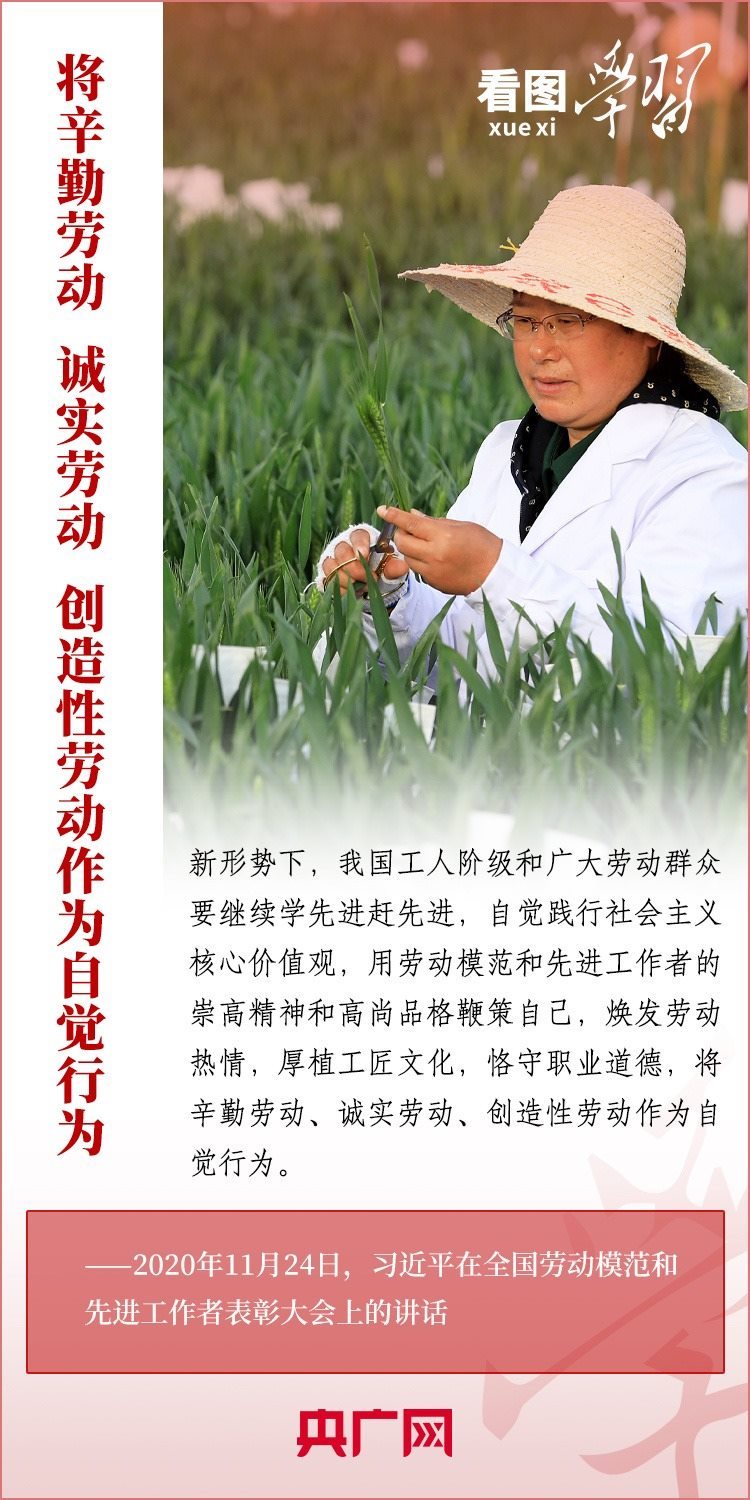 看圖學習丨為推進強國建設、民族復興作出我們這一代人的應有貢獻