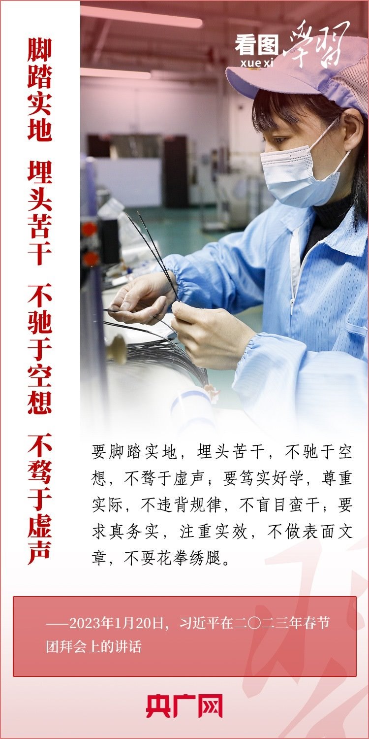 看圖學習丨為推進強國建設、民族復興作出我們這一代人的應有貢獻