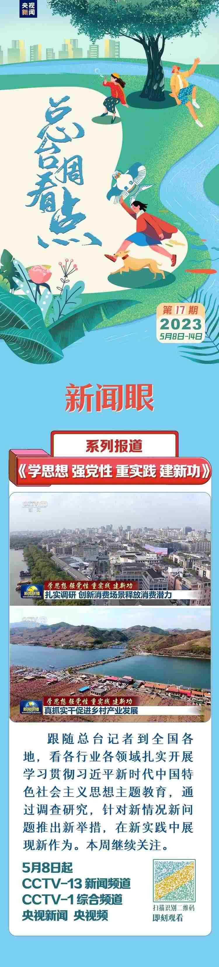 總臺周看點(diǎn)，來了！