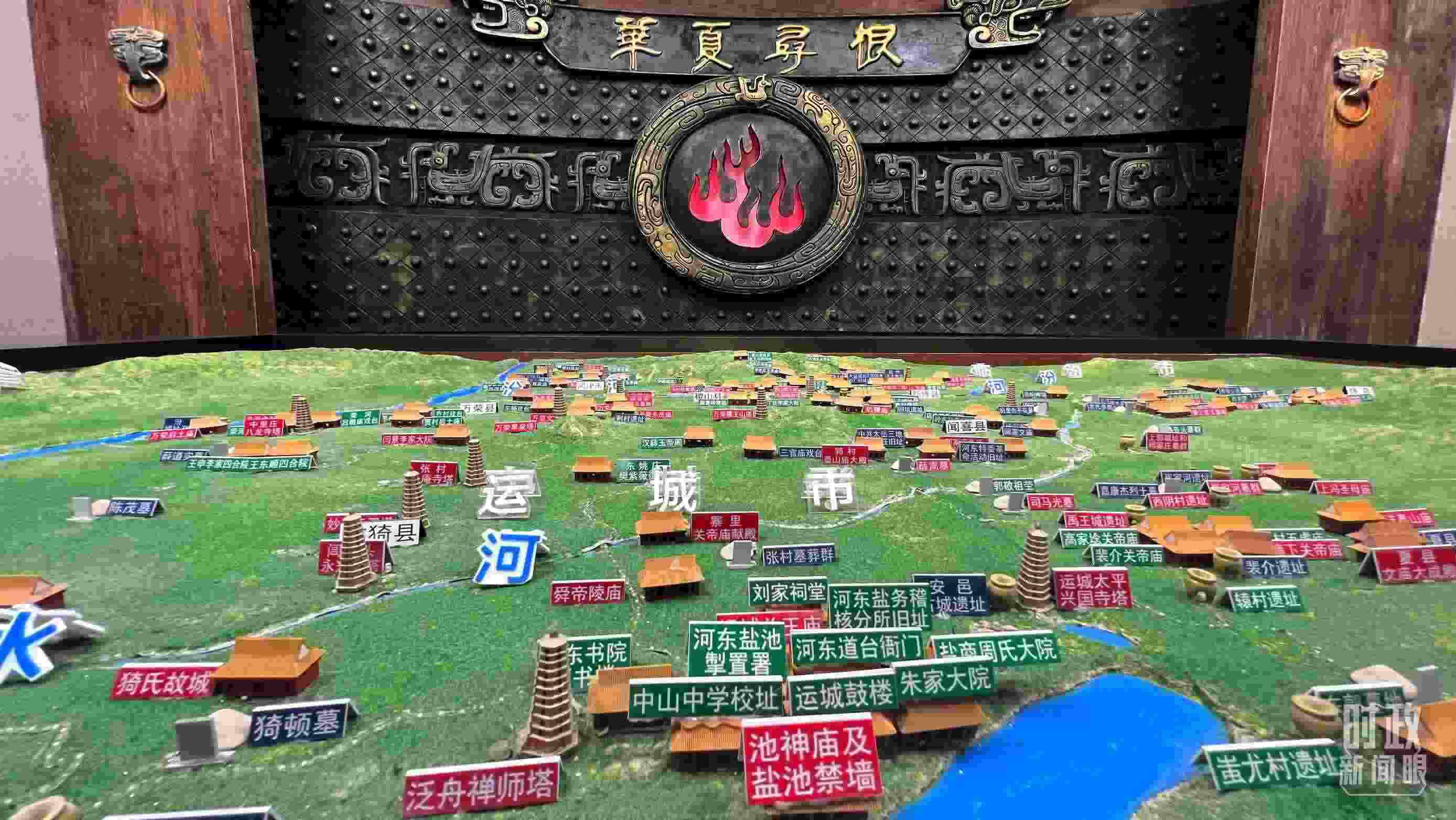 △運城博物館內(nèi)“華夏尋根”展陳。（總臺央視記者王鵬飛拍攝）