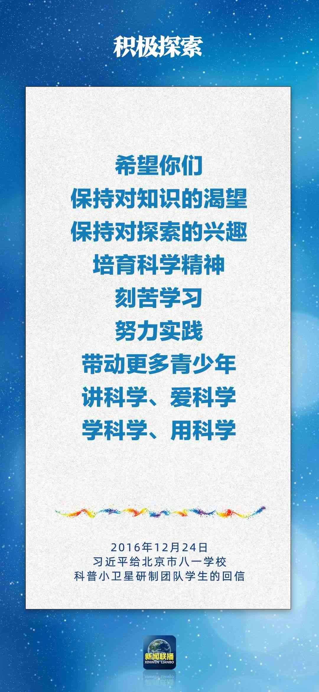 總書記對孩子們的勉勵，暖心！
