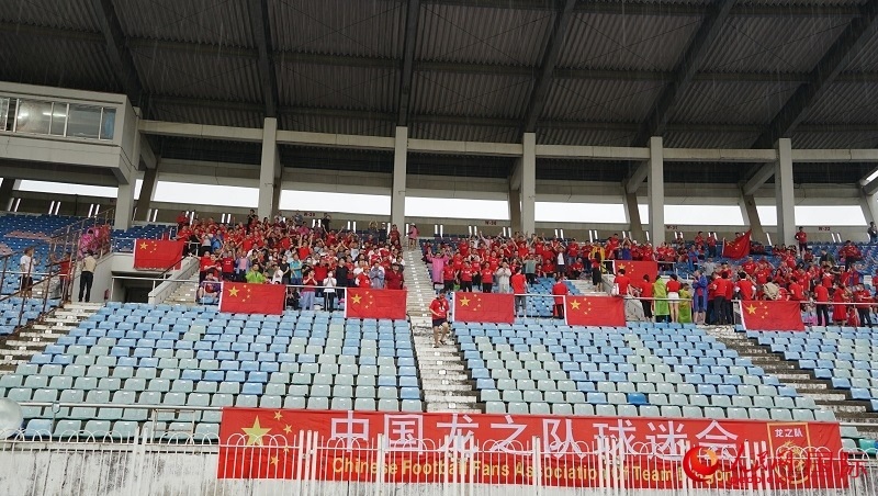 中國龍之隊(duì)球迷會到場助威。人民網(wǎng)記者 李秉新攝