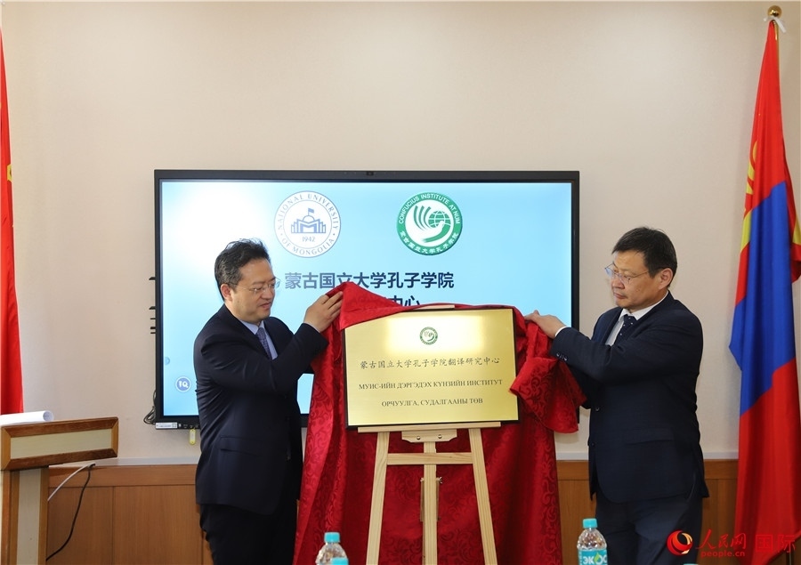 李峙、巴達(dá)瑪寧布（右）共同為翻譯研究中心揭牌。人民網(wǎng)記者 霍文攝