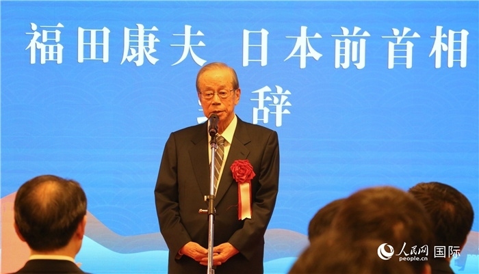 日本前首相福田康夫致辭。（人民網(wǎng) 許可攝）