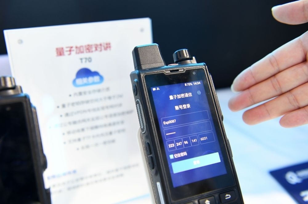 一家參展企業(yè)代表在2022年國家網(wǎng)絡(luò)安全宣傳周網(wǎng)絡(luò)安全博覽會上介紹量子加密對講（2022年9月4日攝）。新華社記者 劉軍喜 攝