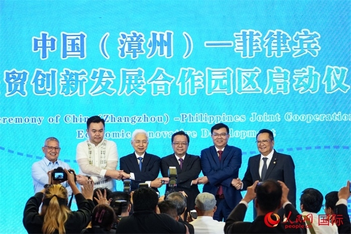 中國(guó)（漳州）—菲律賓經(jīng)貿(mào)創(chuàng)新發(fā)展合作園區(qū)啟動(dòng)儀式。人民網(wǎng)記者 樊帆攝