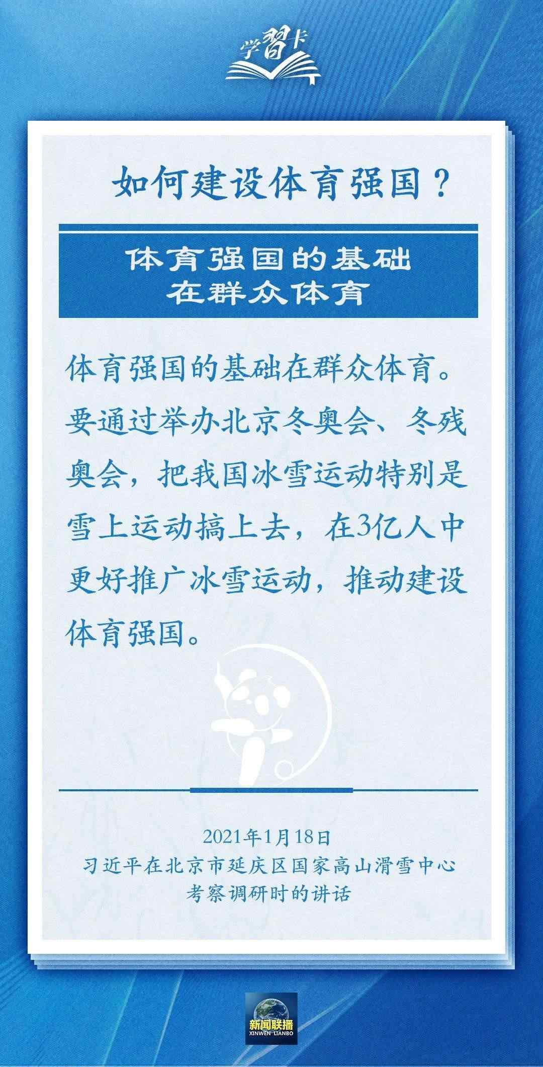 學習卡丨把學習搞得好好的，把身體搞得棒棒的
