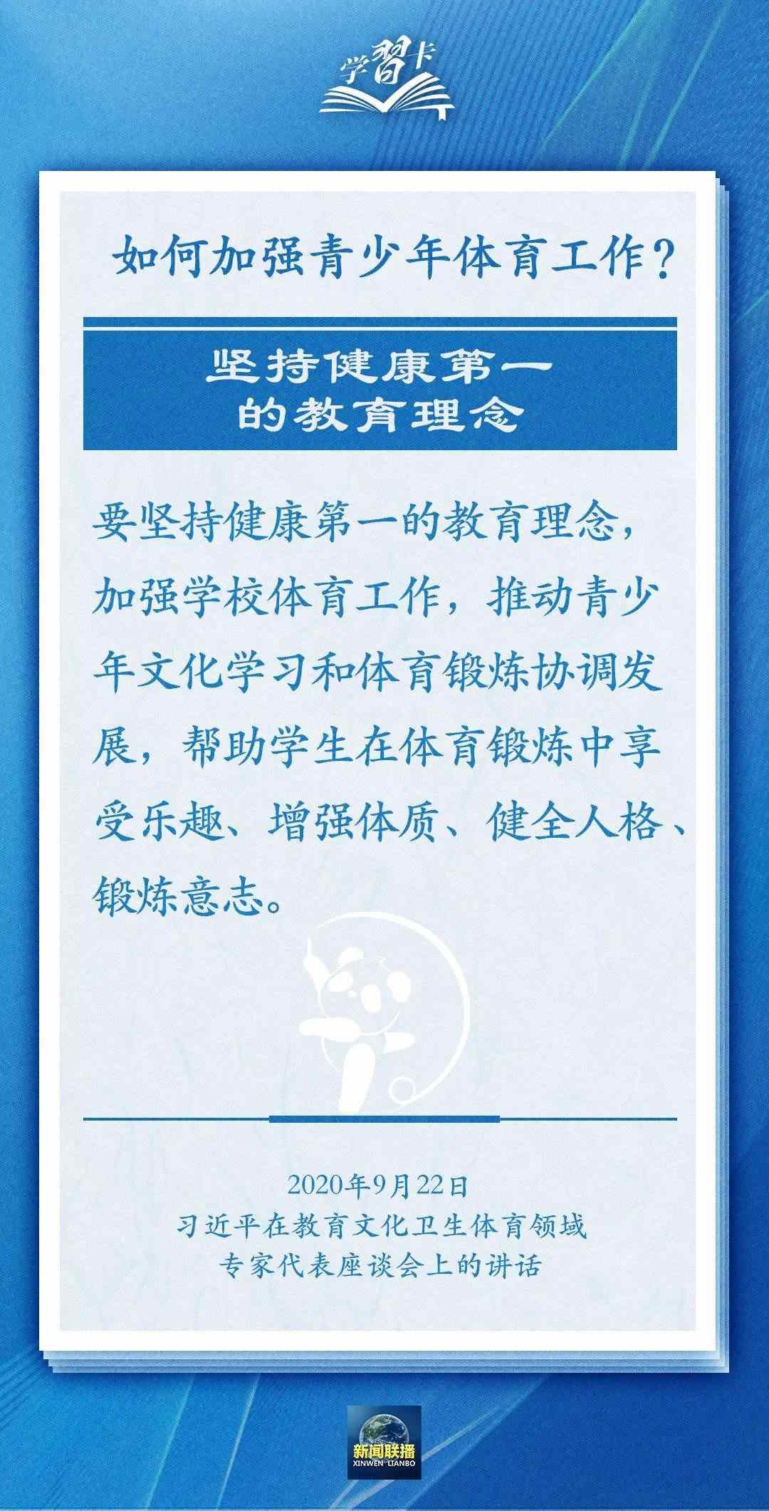 學習卡丨把學習搞得好好的，把身體搞得棒棒的