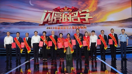 圖：中共中央宣傳部分管日常工作的副部長(zhǎng)、文化和旅游部部長(zhǎng) 胡和平（左四）；退役軍人事務(wù)部部長(zhǎng) 裴金佳（右四）；全國(guó)雙擁工作領(lǐng)導(dǎo)小組辦公室主任、退役軍人事務(wù)部副部長(zhǎng) 錢鋒（左一）；中央軍委政治工作部群眾工作局局長(zhǎng) 高翔（右一）為2023年“最美擁軍人物”頒發(fā)證書。