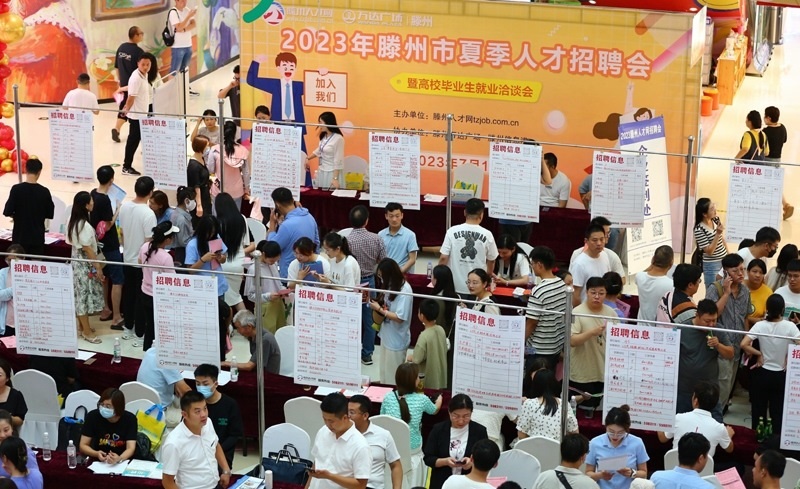 2023年7月15日，求職者在山東省滕州市舉行的夏季人才招聘會(huì)暨高校畢業(yè)生就業(yè)洽談會(huì)上了解崗位信息。