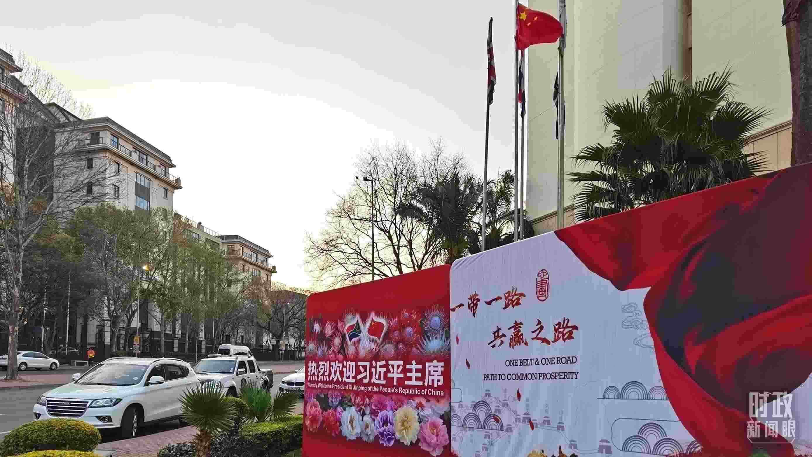 △約翰內(nèi)斯堡，歡迎習(xí)近平到訪的氛圍熱烈。（總臺(tái)央視記者郭鴻拍攝）