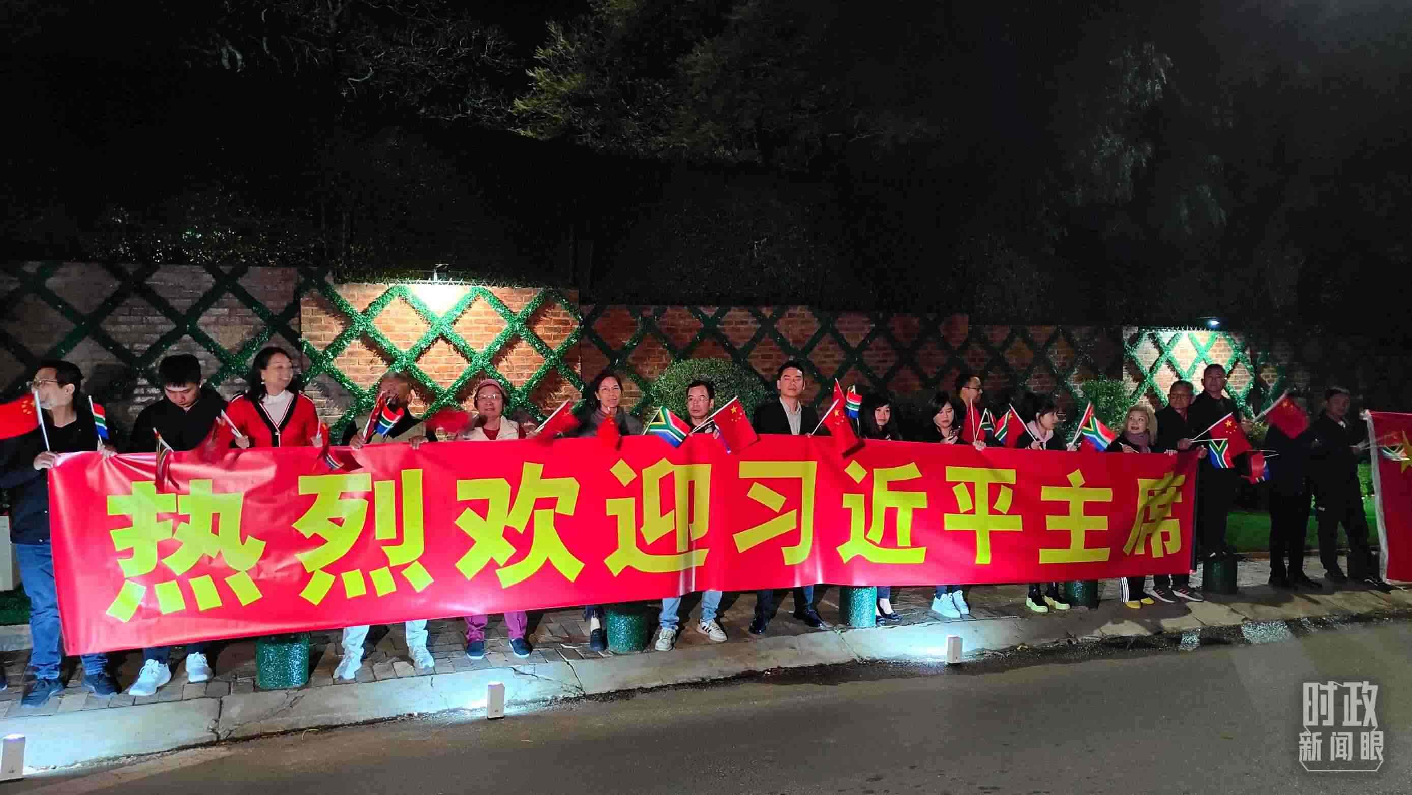 △約翰內(nèi)斯堡，當(dāng)?shù)厝A僑華人熱烈歡迎習(xí)近平到訪。（總臺(tái)央視記者楊立峰拍攝）