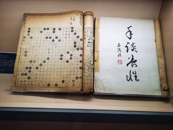 中華體育文化展展出的明朝《仙機武庫弈譜》。 人民網(wǎng)記者 楊磊攝