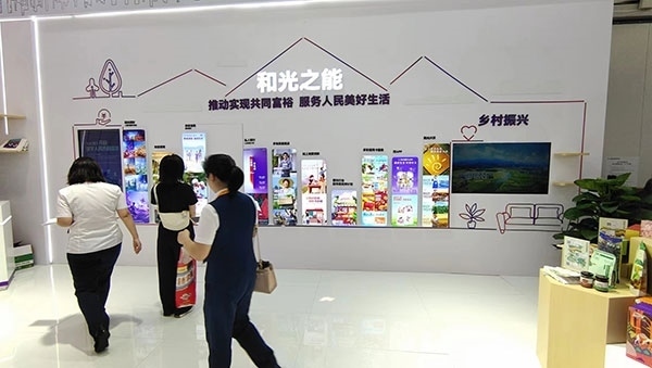 銀行機(jī)構(gòu)通過(guò)展臺(tái)傳遞“鄉(xiāng)村振興”“共同富?！钡慕鹑诜?wù)理念。人民網(wǎng)記者 李彤?dāng)z