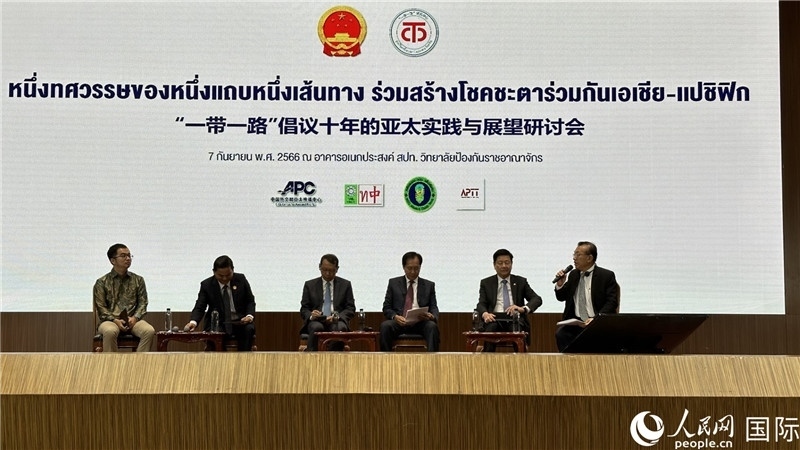 圓桌會議上，代表們熱議“一帶一路”倡議10周年成果，探討攜手構(gòu)建亞太命運共同體等話題。