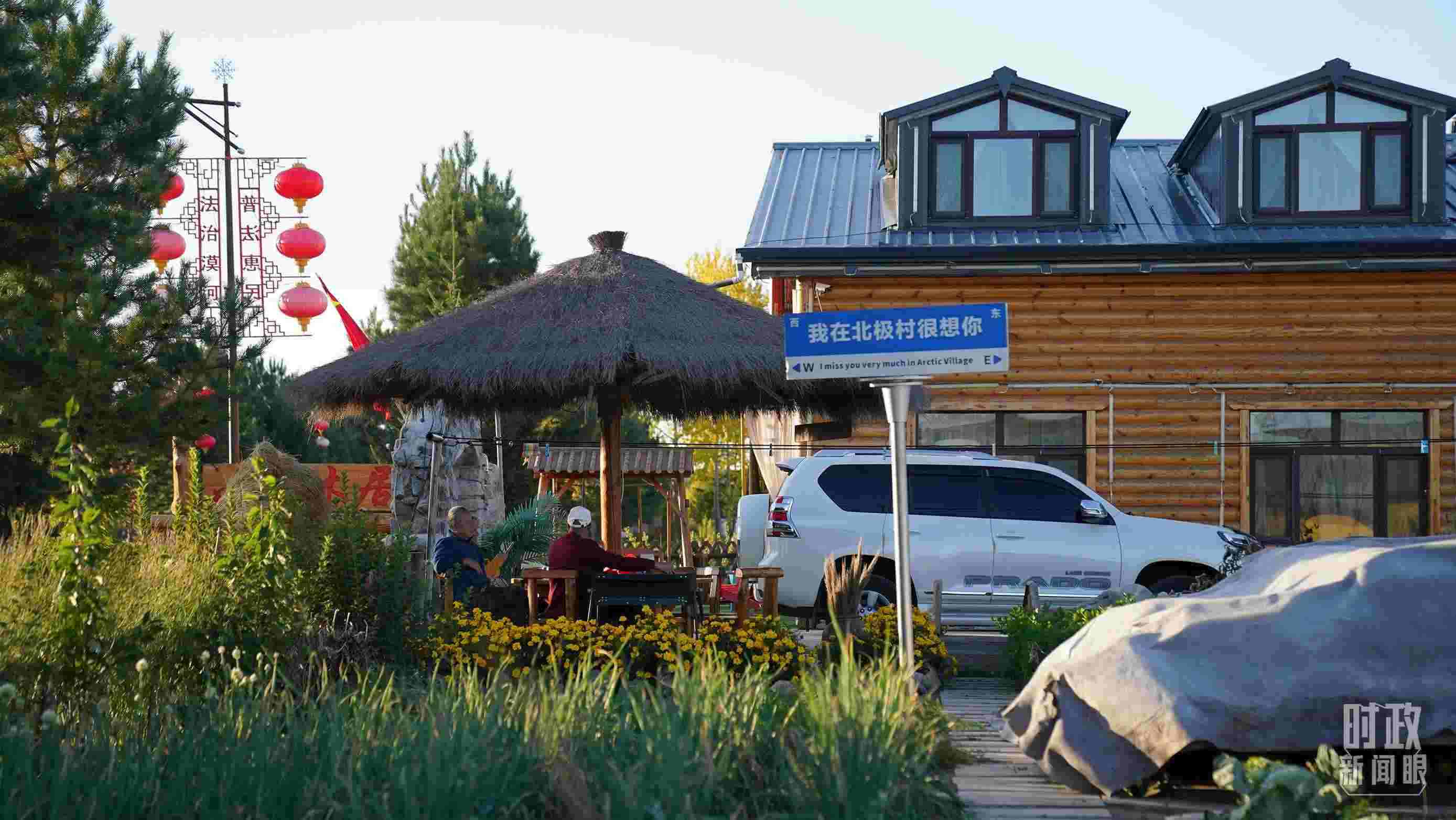 △北極村。（總臺國廣記者李晉拍攝）