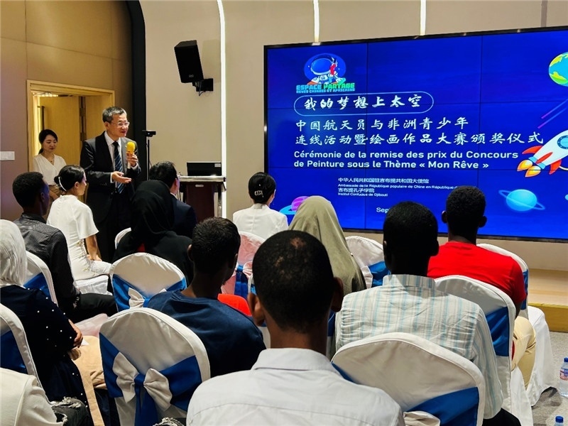 圖為沈沙參贊為頒獎儀式致辭。吉布提孔子學(xué)院供圖