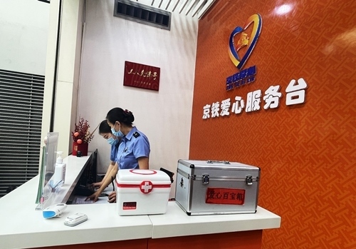 北京南站設(shè)有愛心服務(wù)臺保障旅客出行順暢便捷。人民網(wǎng)記者 喬雪峰攝