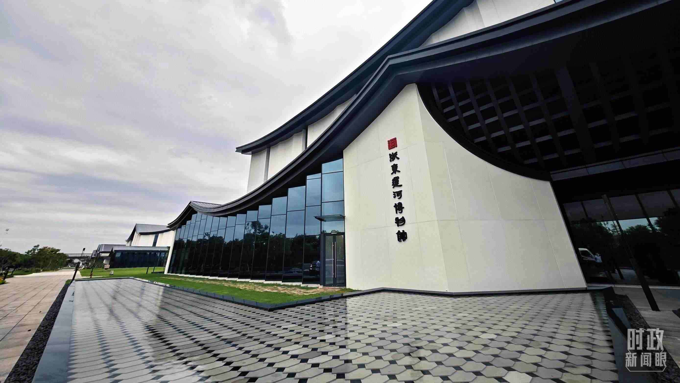 △浙東運河博物館是浙東運河文化園的主體部分，以“古韻手作”建筑手法呈現(xiàn)“浙東古運河長卷”，立體演繹浙東運河2500多年發(fā)展演變史。（總臺央視記者彭漢明拍攝）