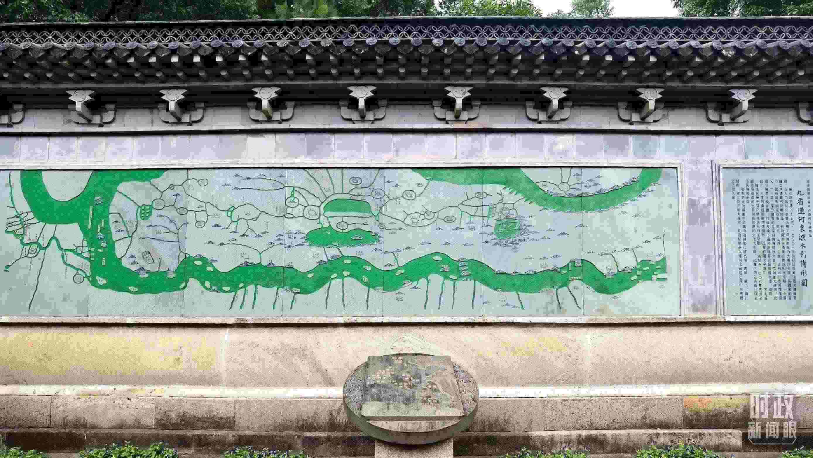 △文化園內的九省運河泉源水利情形圖。（總臺央視記者石丞拍攝）