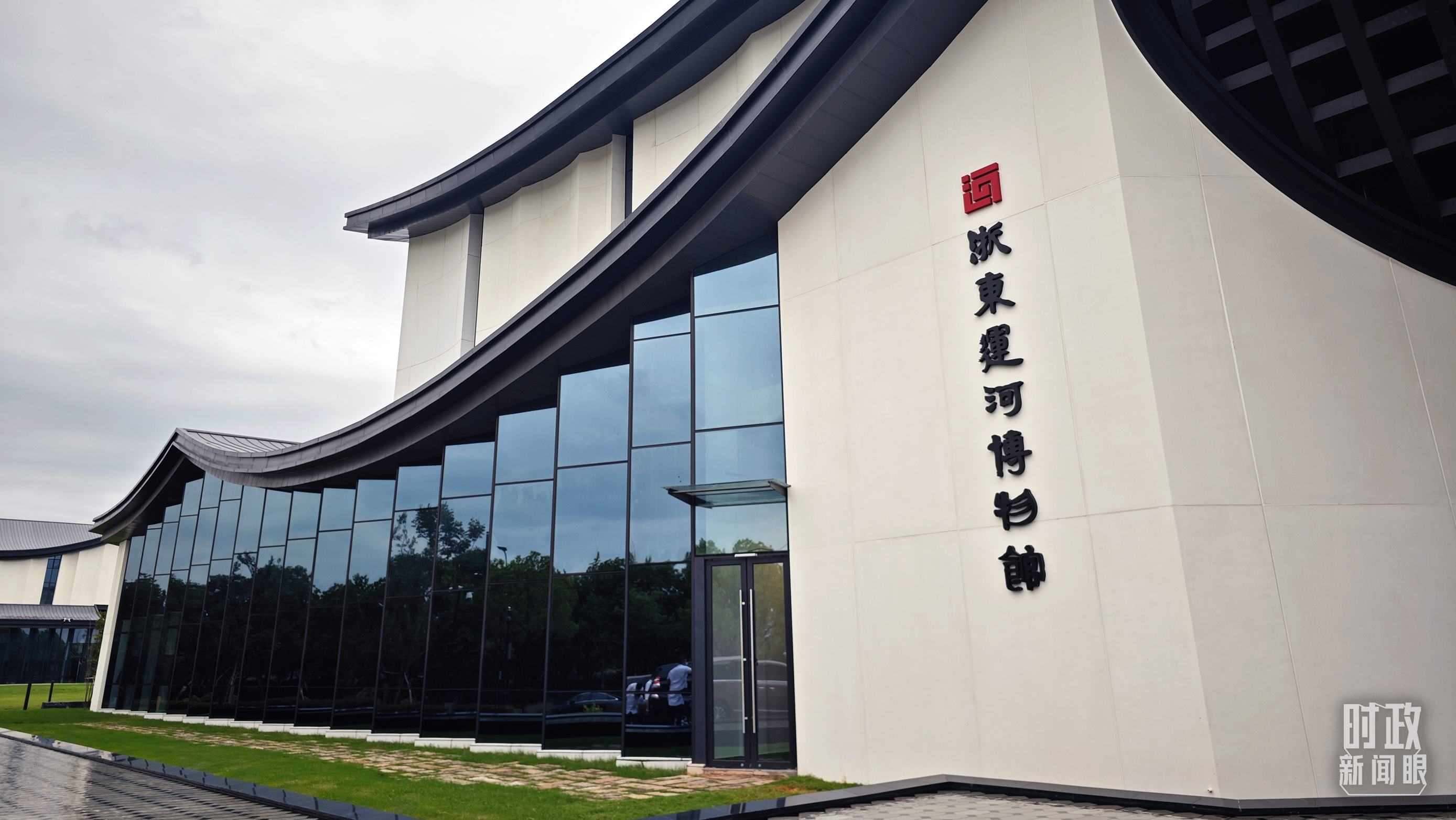 △浙東運(yùn)河文化園內(nèi)的浙東運(yùn)河博物館。（總臺央視記者彭漢明拍攝）