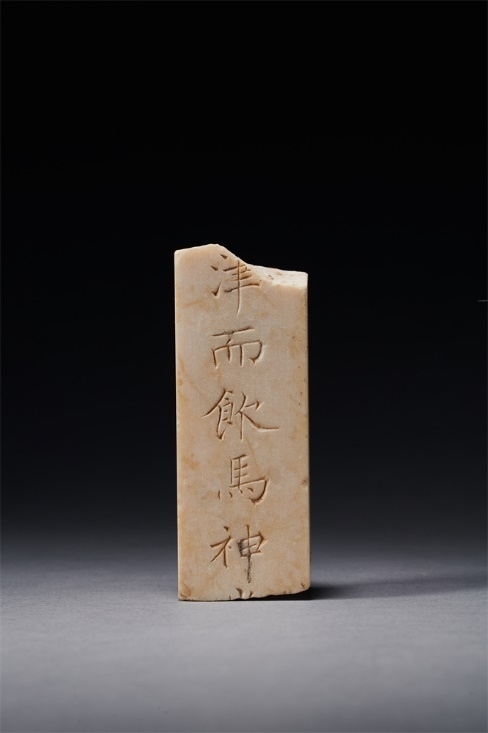 謚冊(cè)。國家文物局供圖