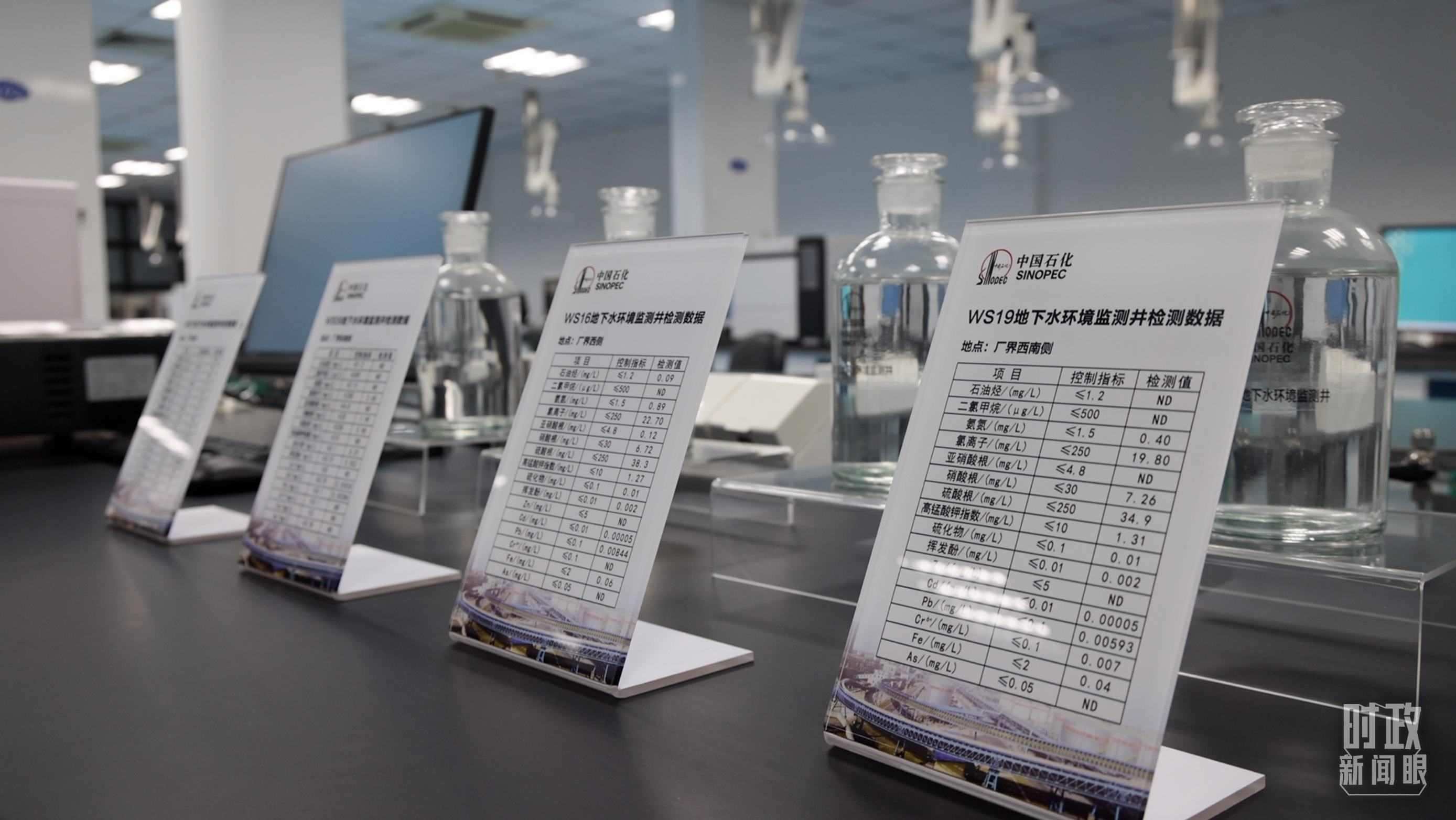 △中國石化九江分公司土壤地下水監(jiān)測監(jiān)控情況。（總臺央視記者周倜、王子杭拍攝）