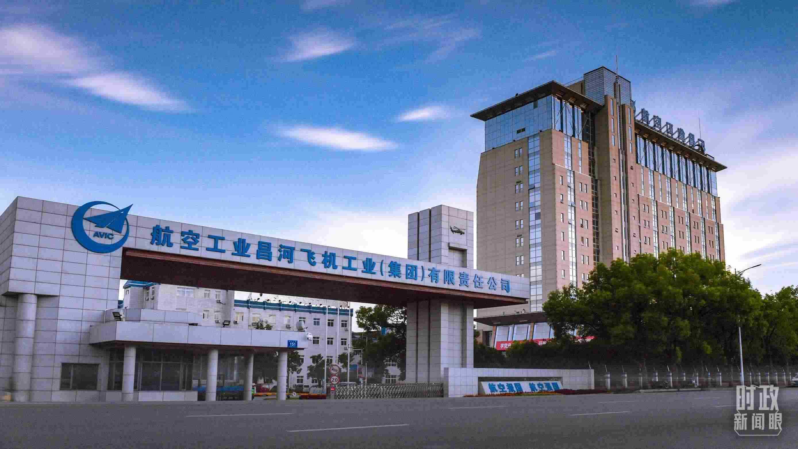 △昌河飛機(jī)工業(yè)（集團(tuán)）有限責(zé)任公司。