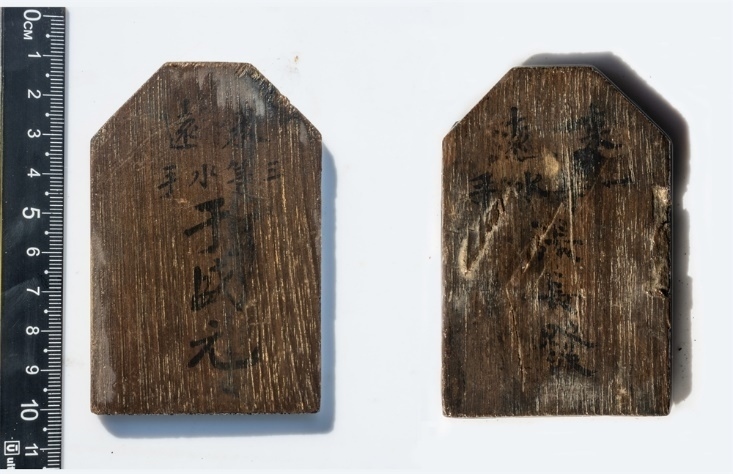 “來遠”水手身份牌。國家文物局供圖