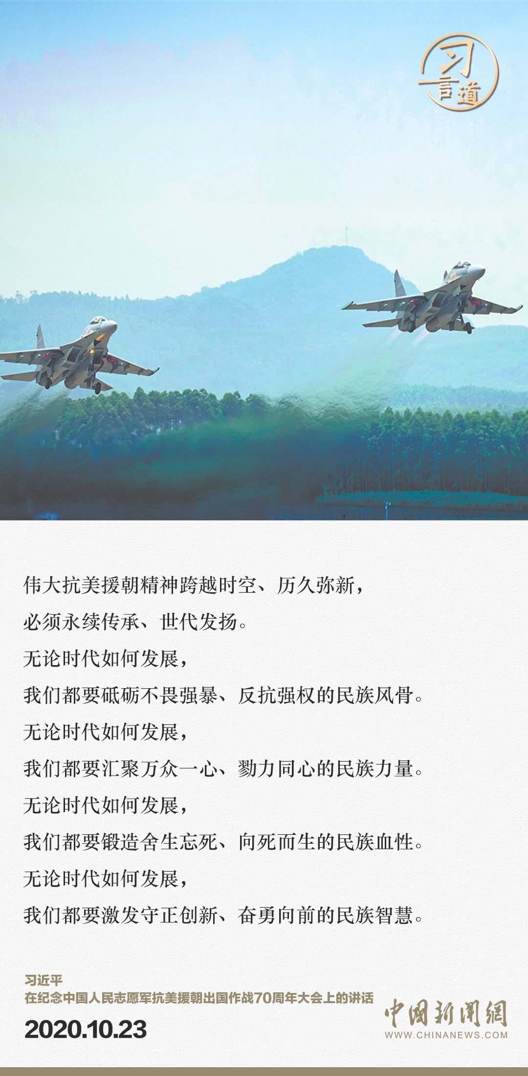 習言道｜正義的勝利、和平的勝利、人民的勝利