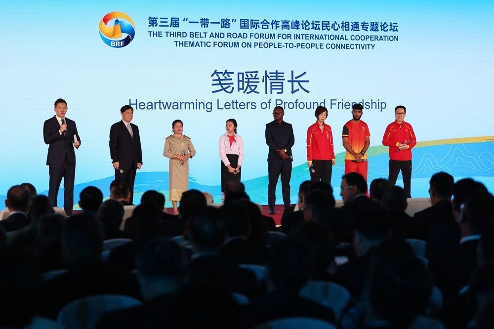 2023年10月18日，第三屆“一帶一路”國(guó)際合作高峰論壇舉行民心相通專(zhuān)題論壇。新華社記者 陳斌 攝