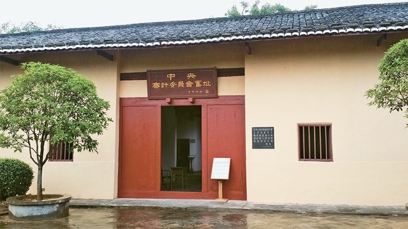圖為2016年10月在江西瑞金拍攝的中華蘇維埃中央審計委員會舊址。 中新社發(fā) 徐文東/攝