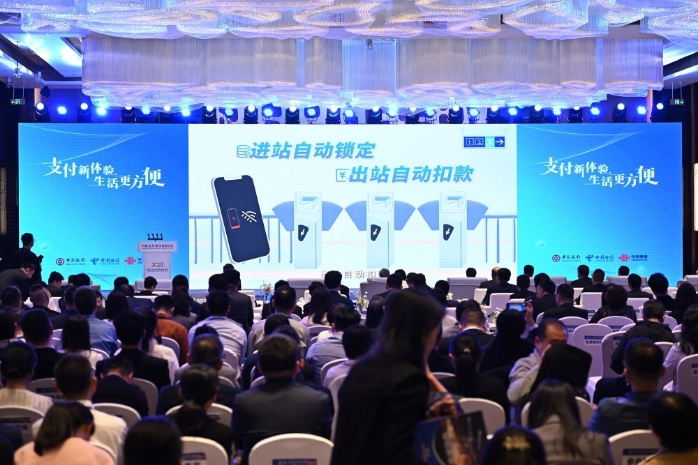 2023年10月12日，2023中國（北京）數(shù)字金融論壇在北京豐臺麗澤金融商務區(qū)舉行。這是論壇上的數(shù)字人民幣應用實踐展示。新華社記者 李鑫 攝