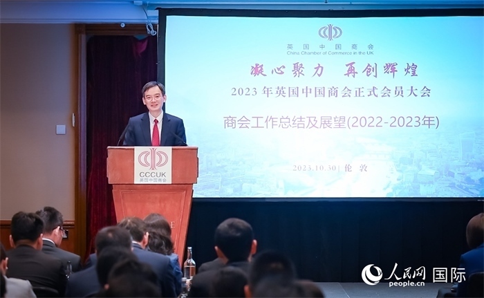 英國(guó)中國(guó)商會(huì)會(huì)長(zhǎng)、中國(guó)銀行倫敦分行行長(zhǎng)方文建 作工作報(bào)告 人民網(wǎng)郭錦標(biāo)攝